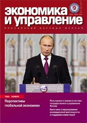 Экономика и управление