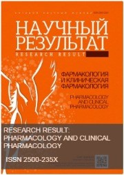 Research result: pharmacology and clinical pharmacology