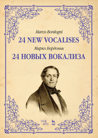24 новых вокализа. 24 New Vocalises Бордоньи М.