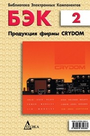 Продукция фирмы Grydom