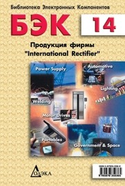 Продукция фирмы International Rectifier