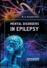 Mental Disorders in Epilepsy Kazakovtsev B.A.