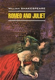 Ромео И Джульетта (кн. д/чт. на англ. яз., неадапт.) Шекспир У.