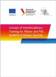 Concept of Interdisciplinary Training for Master and PhD students in Human Security