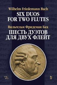 Шесть дуэтов для двух флейт. Six Duos for two flutes Бах В.Ф.
