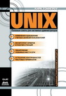 UNIX: полезные советы для системных администраторов Уэйнгроу К.
