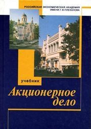 Акционерное дело Галанов В.А.