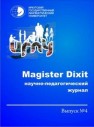 Magister Dixit