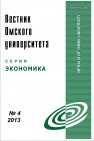 Вестник Омского университета серия 
