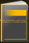 Formation of innovation system of AIC: mechanism o f i nnovation transfer 