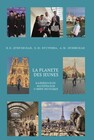 La planète des jeunes. Планета молодых. Уровень A2-B1 Дубровская Н. Б., Бусурина Е. Ю., Орлинская А. М.