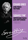 Лирические пьесы для фортепиано. Тетрадь IV, соч. 47. Тетрадь V, соч. 54 Григ Э.