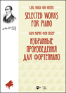 Избранные произведения для фортепиано. Selected Works for Piano Вебер К. М.