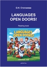 Languages Open Doors! Стогниева О. Н.
