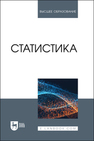 Статистика Горпинченко К. Н.,Кремянская Е. В.,Ляховецкий А. М.,Кацко И. А.,Захарова Ю. Н.,Жминько А. Е.,Гоник Г. Г.,Перцухов В. И.