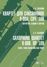 Квартет для саксофонов B-dur, соч. 109. Партитура, клавир и партии Глазунов А. К.