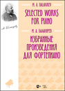 Избранные произведения для фортепиано Балакирев М. А.