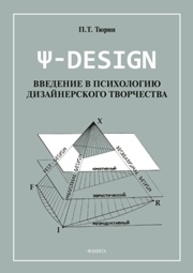 Коррективный фонетический курс Тымбай А. А.