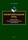 Национальный миф в художествнной литературе Хабибуллина Л. Ф., Бреева Т. Н.