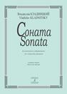 Соната для виолончели и фортепиано. Клавир и партия Кладницкий В. И.