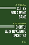 Сборник романсов для средних и высоких голосов на стихи А. А. Фета. В сопровождении фортепиано Быстров А. В.