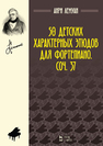 50 детских характерных этюдов для фортепиано. Соч. 37 Лемуан А.