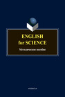 English for science 