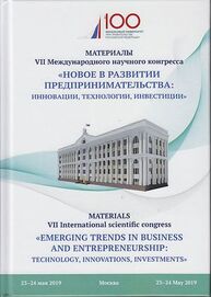 Новое в развитии предпринимательства: инновации, технологии, инвестиции