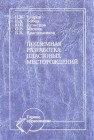 Подземная разработка пластовых месторождений Егоров П.В.