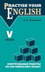 Контрольные работы по английскому языку: Учебное пособие для учащихся V класса Павлоцкий В.М.