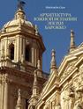 Архитектура Южной Испании эпохи барокко. Формирование национального стиля Сим Н.М.