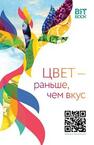 Цвет — раньше, чем вкус. О пищевых красителях и не только Кононова Е., Гусева Т., Белоусова Н.