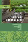 Янка Маўр. Аповесці і апавяданні. (Серыя 