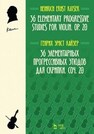 36 элементарных прогрессивных этюдов для скрипки. Соч. 20 Кайзер Г. Э.