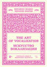 Искусство вокализации. Контральто. Выпуск III 