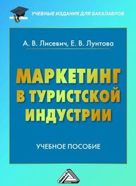 Инновационный менеджмент в управлении персоналом Данилина Е. И., Горелов Д. В.