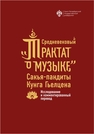 Средневековый 