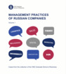 Management practices of Russian companies. Vol. 1 Cases from the collection of the hse graduate school of business Artamoshina P., Vinogradov A., Gorgisheli M., Grishchenko T., Zelenkov Y., Ivanova A., Ivanova E., Isaeva O., Lebedev A., Likhachev A., Milovantseva N., Mondrus O., Osipova A., Osipova O., Panteleeva E., Rebiazina V., Rozhkov A., Silchev V., Stepanov A., Sterligova A.