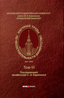 Научные труды по несостоятельности (банкротству). 1891–1900 — Том III 