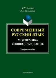 Методика обучения основам безопасности и защите Родины Касьянова Н. С.