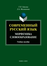 Методика обучения основам безопасности и защите Родины Касьянова Н. С.