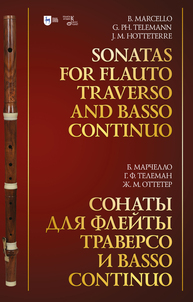 Сонаты для флейты траверсо и basso continuo Марчелло Б., Телеман Г. Ф., Оттетер Ж. М.