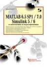 MATLAB 6.5 SP1/7.0 + Simulink 5/6 в математике и моделировании Дьяконов В.П.