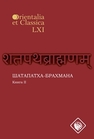 Шатапатха-брахмана. Кн. 2 