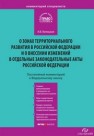 Комментарий к Федеральному закону от 3 декабря 2011 г. № 392-ФЗ Белицкая А.В.