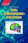 Английский язык (для географов) Иванюк Н.В.