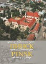 Пінск - сэрца Палескага краю Хвагіна Т.А.