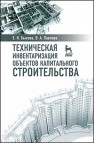 Техническая инвентаризация объектов капитального строительства Быкова Е.Н., Павлова В.А.