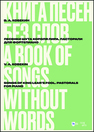 Книга песен без слов. Песенки шута короля Лира. Пасторали. Для фортепиано Кобекин В. А.