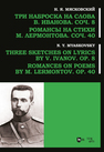 Три наброска на слова В. Иванова, соч. 8. Романсы на стихи М. Лермонтова, соч. 40 Мясковский Н. Я.